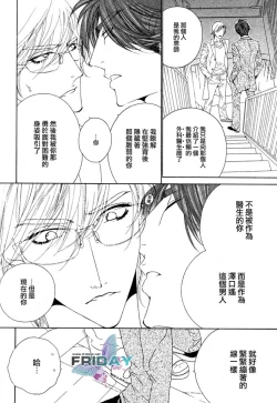 Page 88 of Darling side.H 1~3