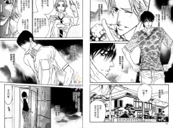 Page 10 of BROTHER | 愛戀大無限 1