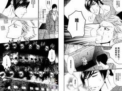 Page 24 of BROTHER | 愛戀大無限 1