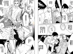 Page 29 of BROTHER | 愛戀大無限 1