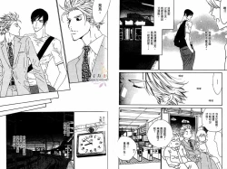 Page 47 of BROTHER | 愛戀大無限 1