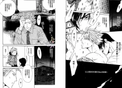 Page 58 of BROTHER | 愛戀大無限 1