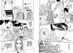 Page 64 of BROTHER | 愛戀大無限 1