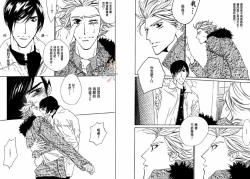 Page 67 of BROTHER | 愛戀大無限 1