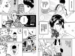 Page 6 of BROTHER | 愛戀大無限 1