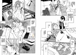 Page 73 of BROTHER | 愛戀大無限 1