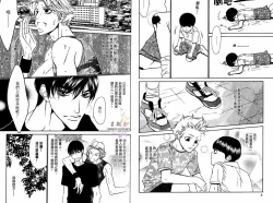 Page 7 of BROTHER | 愛戀大無限 1