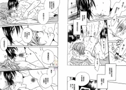 Page 83 of BROTHER | 愛戀大無限 1