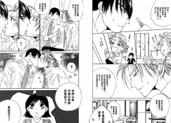 Page 88 of BROTHER | 愛戀大無限 1