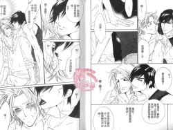 Page 13 of BROTHER 2 | 愛戀大無限 2