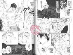 Page 24 of BROTHER 2 | 愛戀大無限 2