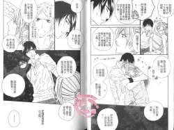 Page 46 of BROTHER 2 | 愛戀大無限 2