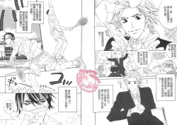 Page 4 of BROTHER 2 | 愛戀大無限 2