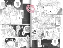 Page 52 of BROTHER 2 | 愛戀大無限 2