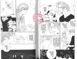 Page 58 of BROTHER 2 | 愛戀大無限 2