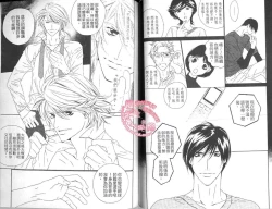 Page 69 of BROTHER 2 | 愛戀大無限 2