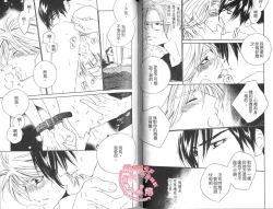 Page 72 of BROTHER 2 | 愛戀大無限 2