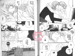 Page 79 of BROTHER 2 | 愛戀大無限 2