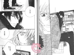 Page 83 of BROTHER 2 | 愛戀大無限 2