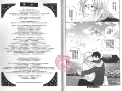 Page 89 of BROTHER 2 | 愛戀大無限 2