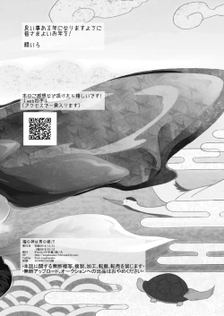 Page 27 of Fukunokami wa Otokonoko!