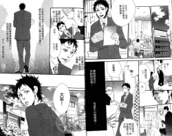 Page 10 of calling | 愛情在呼喚