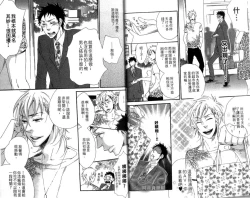 Page 11 of calling | 愛情在呼喚