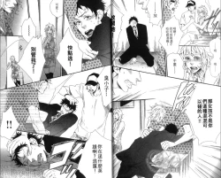 Page 17 of calling | 愛情在呼喚