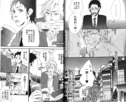 Page 21 of calling | 愛情在呼喚