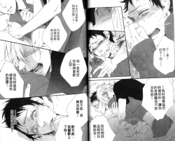 Page 29 of calling | 愛情在呼喚