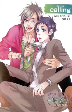 Page 3 of calling | 愛情在呼喚