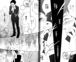 Page 41 of calling | 愛情在呼喚