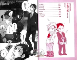 Page 4 of calling | 愛情在呼喚