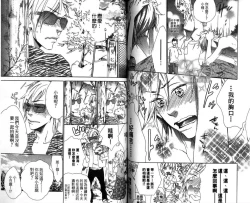 Page 69 of calling | 愛情在呼喚