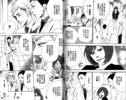 Page 75 of calling | 愛情在呼喚