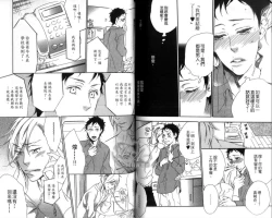 Page 78 of calling | 愛情在呼喚