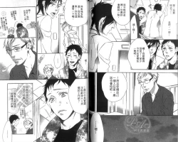 Page 82 of calling | 愛情在呼喚