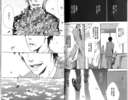 Page 89 of calling | 愛情在呼喚