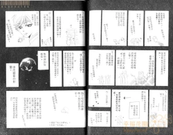 Page 106 of Best Ending? | 愛的完美結局?