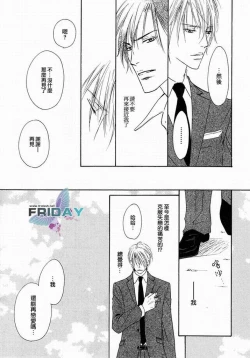Page 109 of Best Ending? | 愛的完美結局?