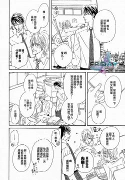 Page 110 of Best Ending? | 愛的完美結局?