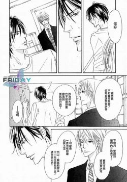 Page 114 of Best Ending? | 愛的完美結局?