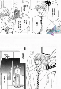 Page 119 of Best Ending? | 愛的完美結局?