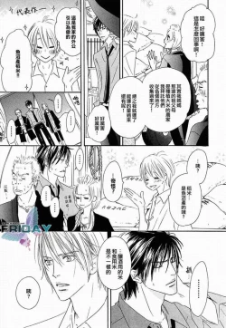 Page 123 of Best Ending? | 愛的完美結局?