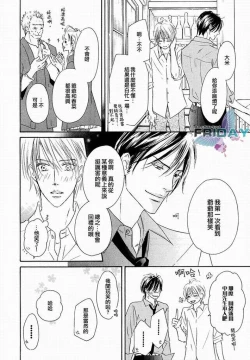 Page 128 of Best Ending? | 愛的完美結局?