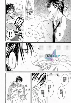 Page 130 of Best Ending? | 愛的完美結局?