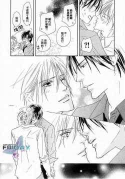 Page 131 of Best Ending? | 愛的完美結局?