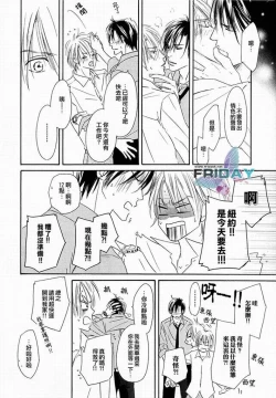 Page 132 of Best Ending? | 愛的完美結局?