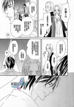 Page 134 of Best Ending? | 愛的完美結局?