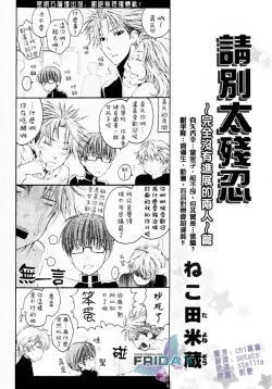 Page 18 of Best Ending? | 愛的完美結局?